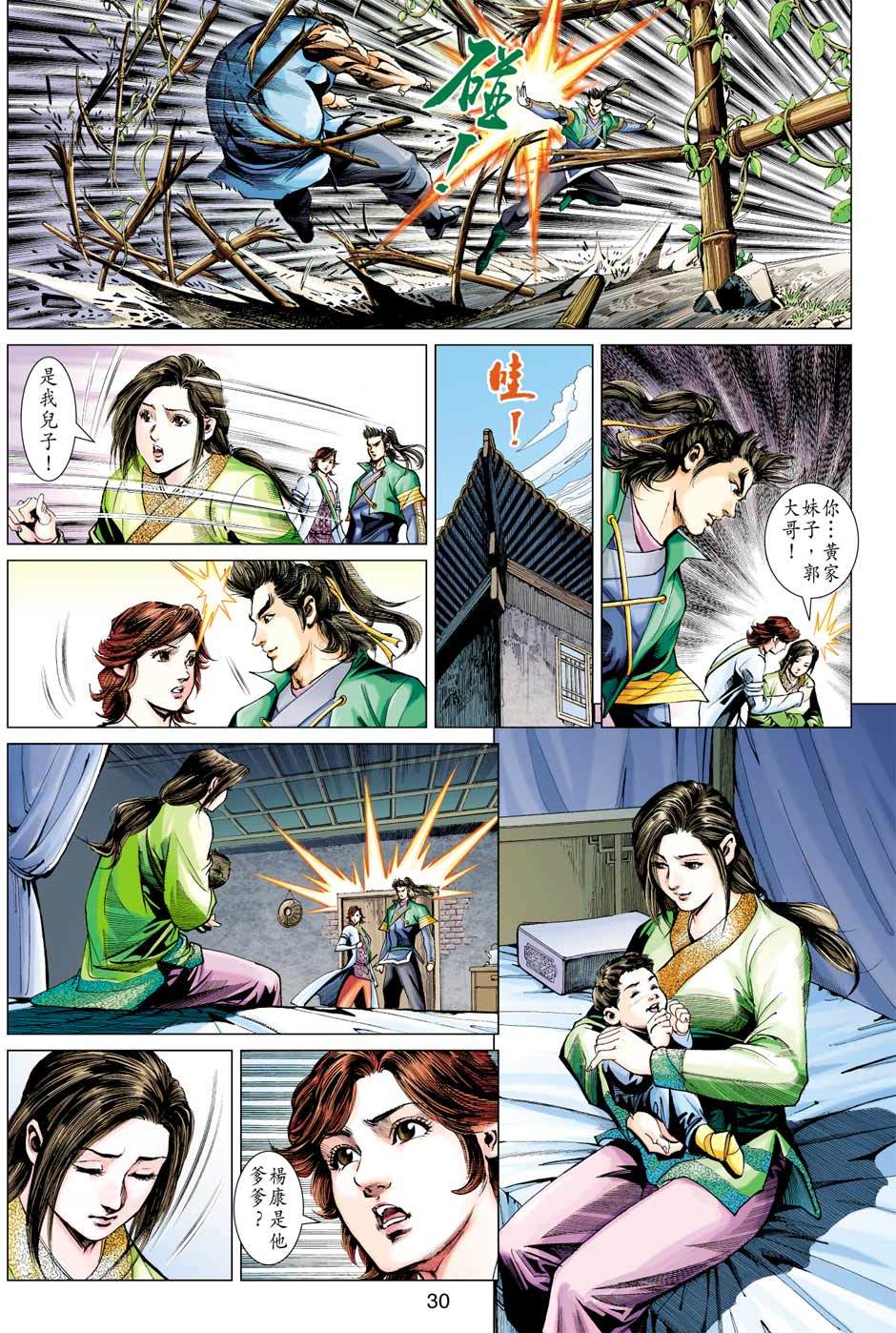 第27页
