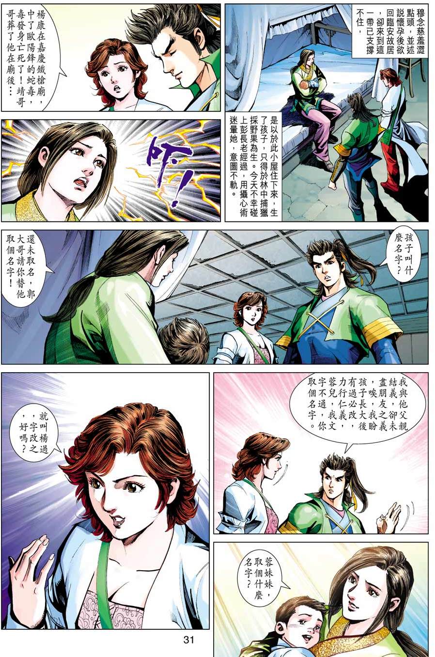 第28页