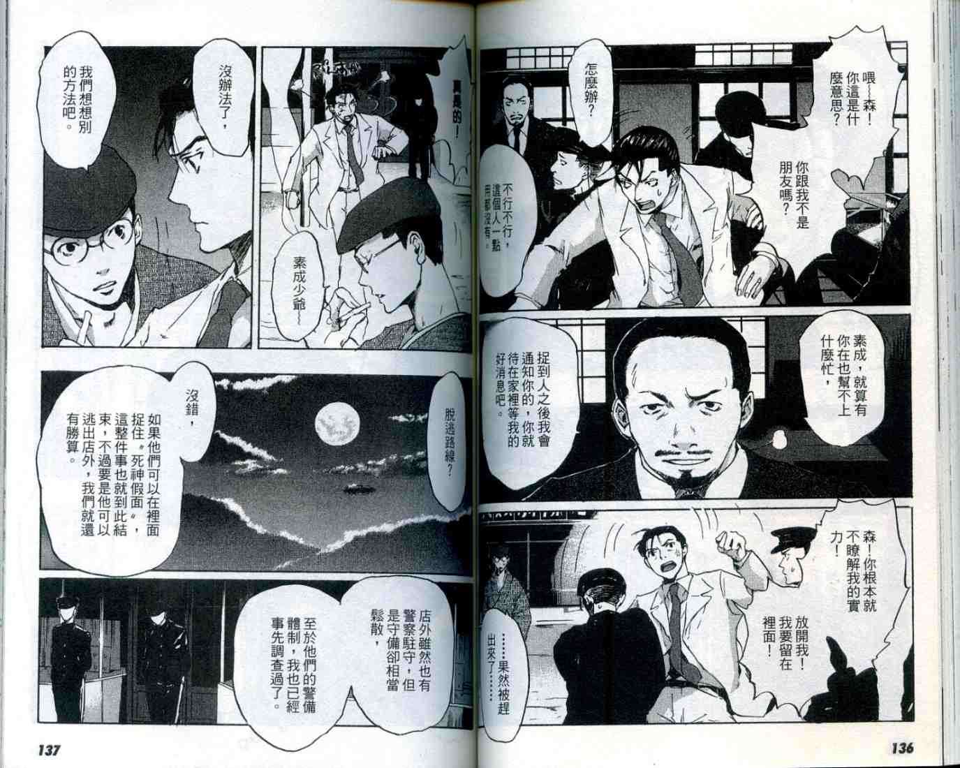 第67页