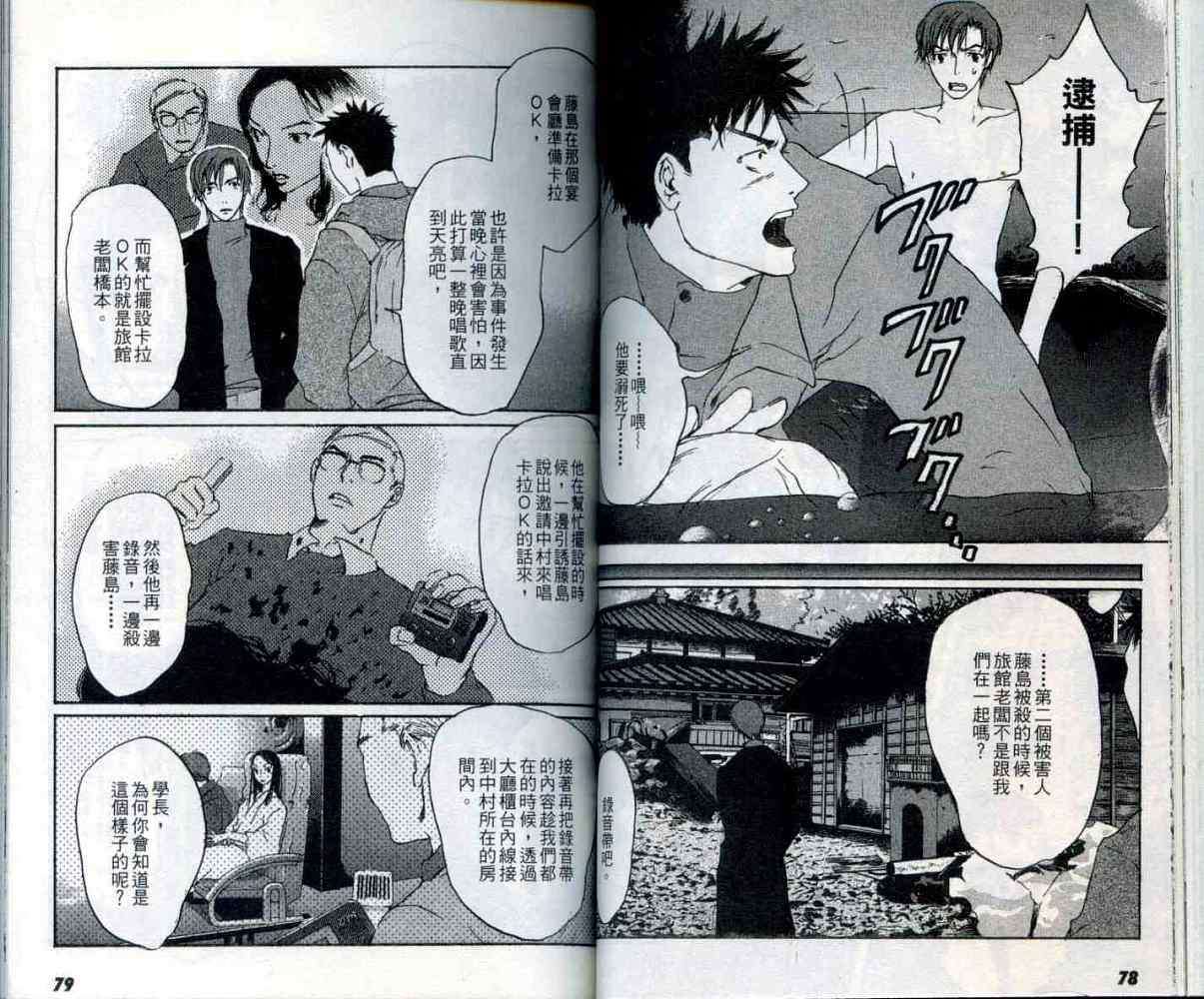 第38页