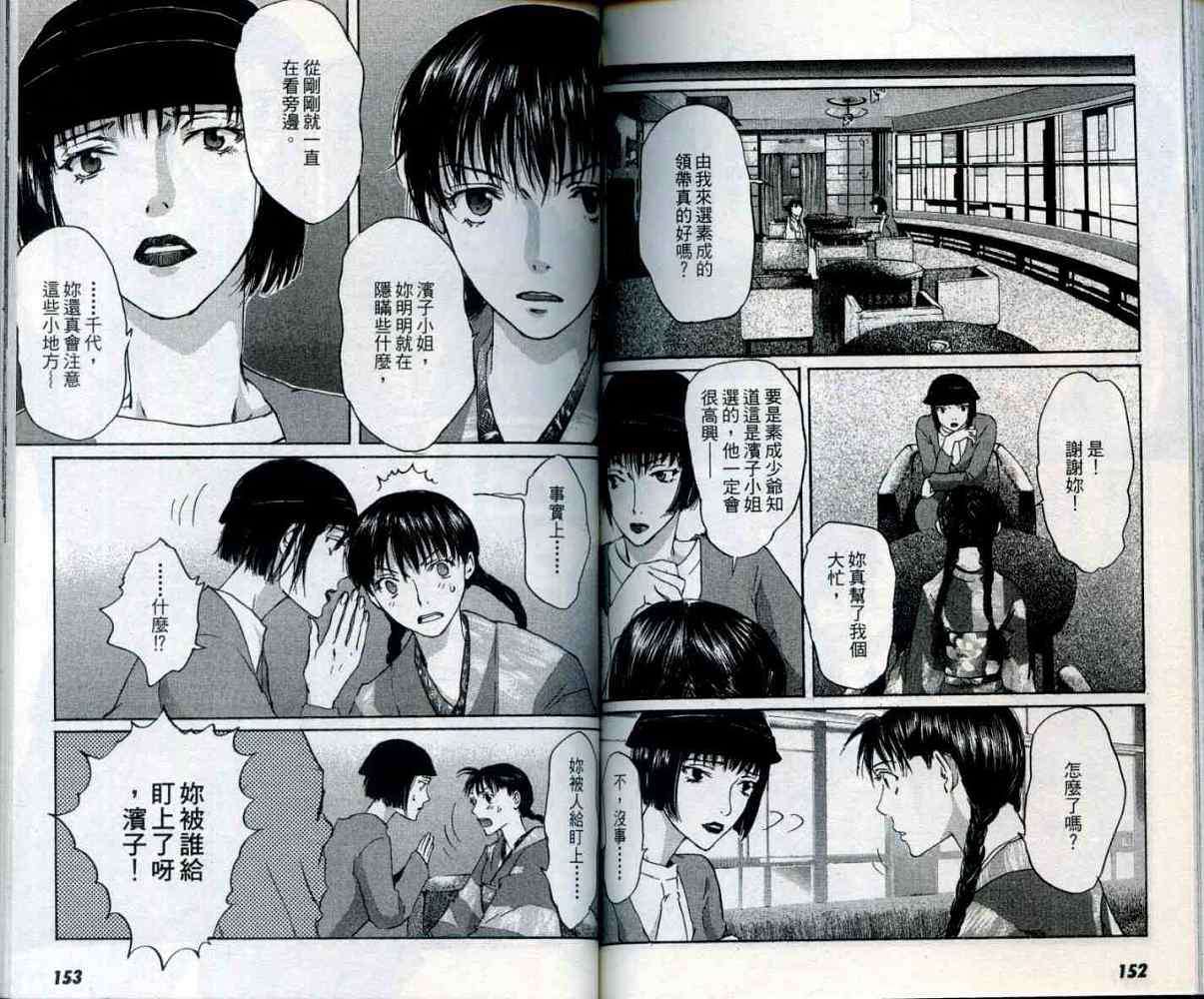 第74页