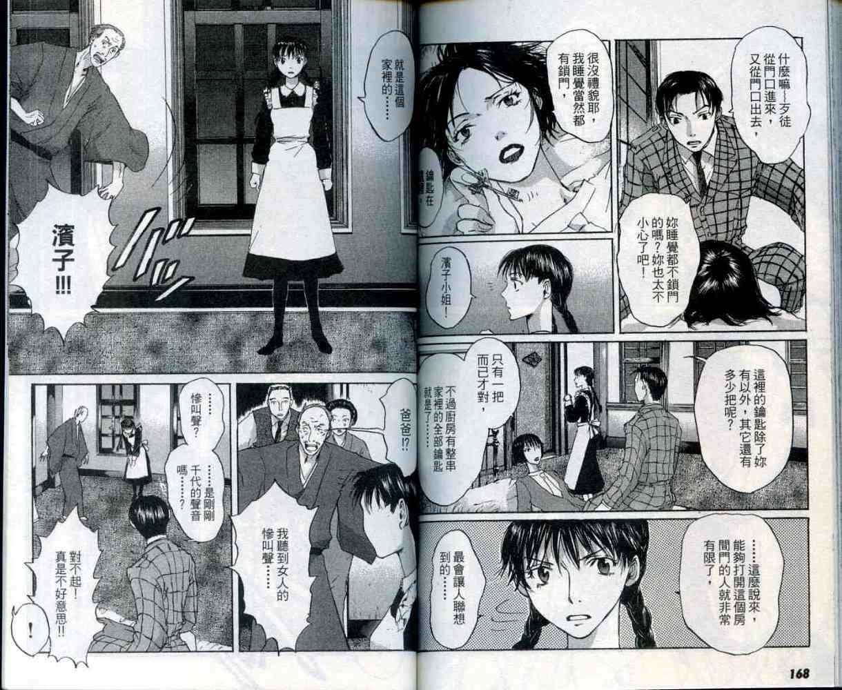 第82页