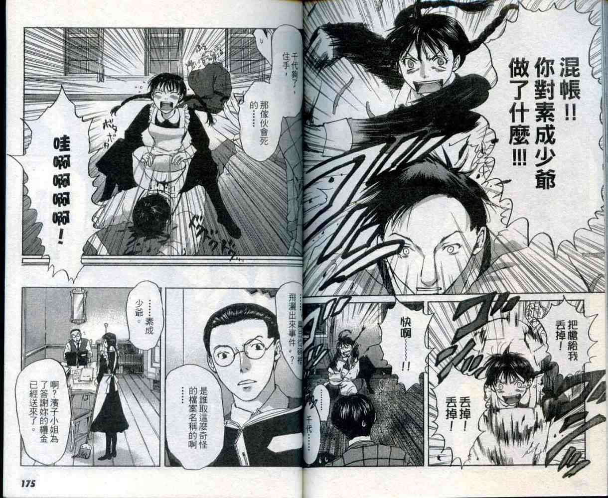 第85页