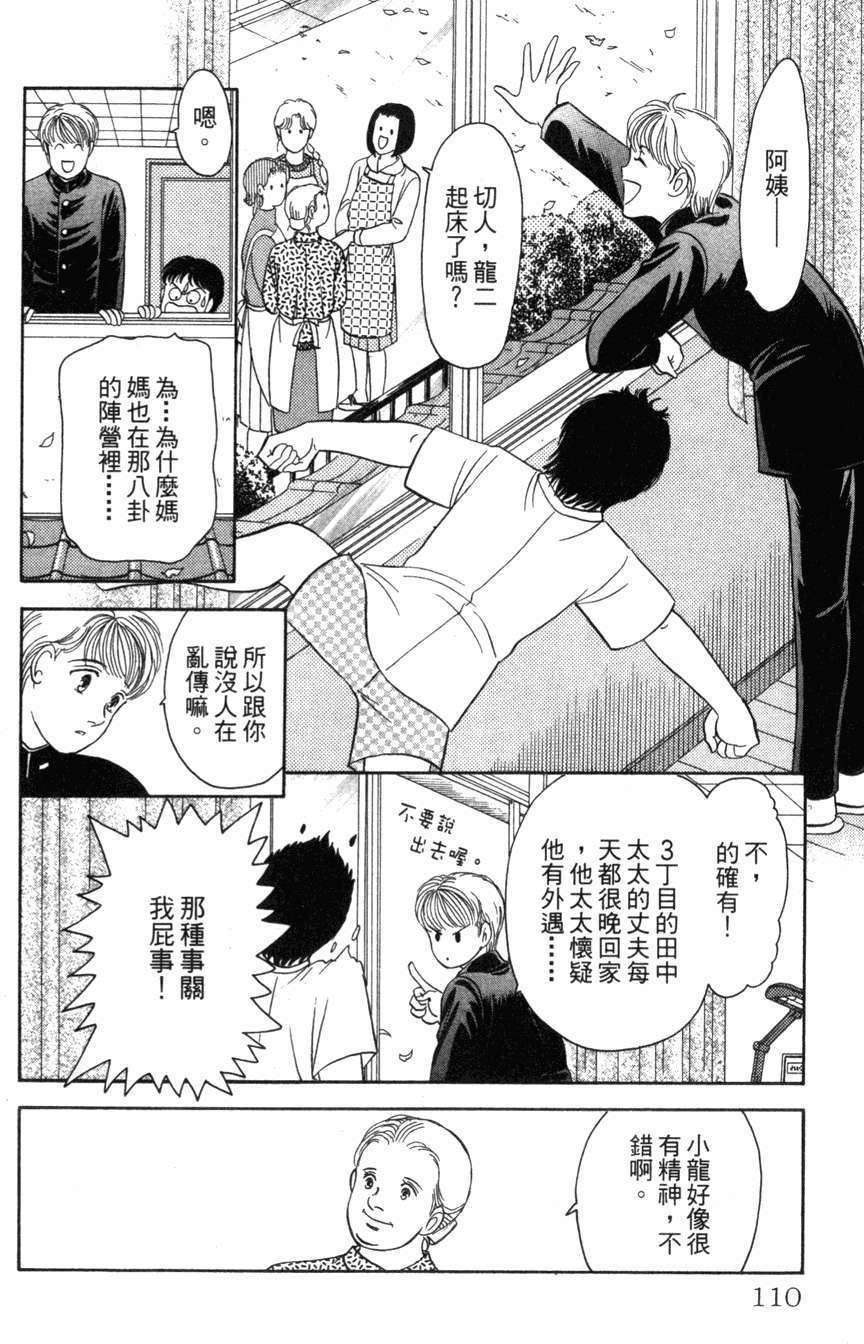 第106页