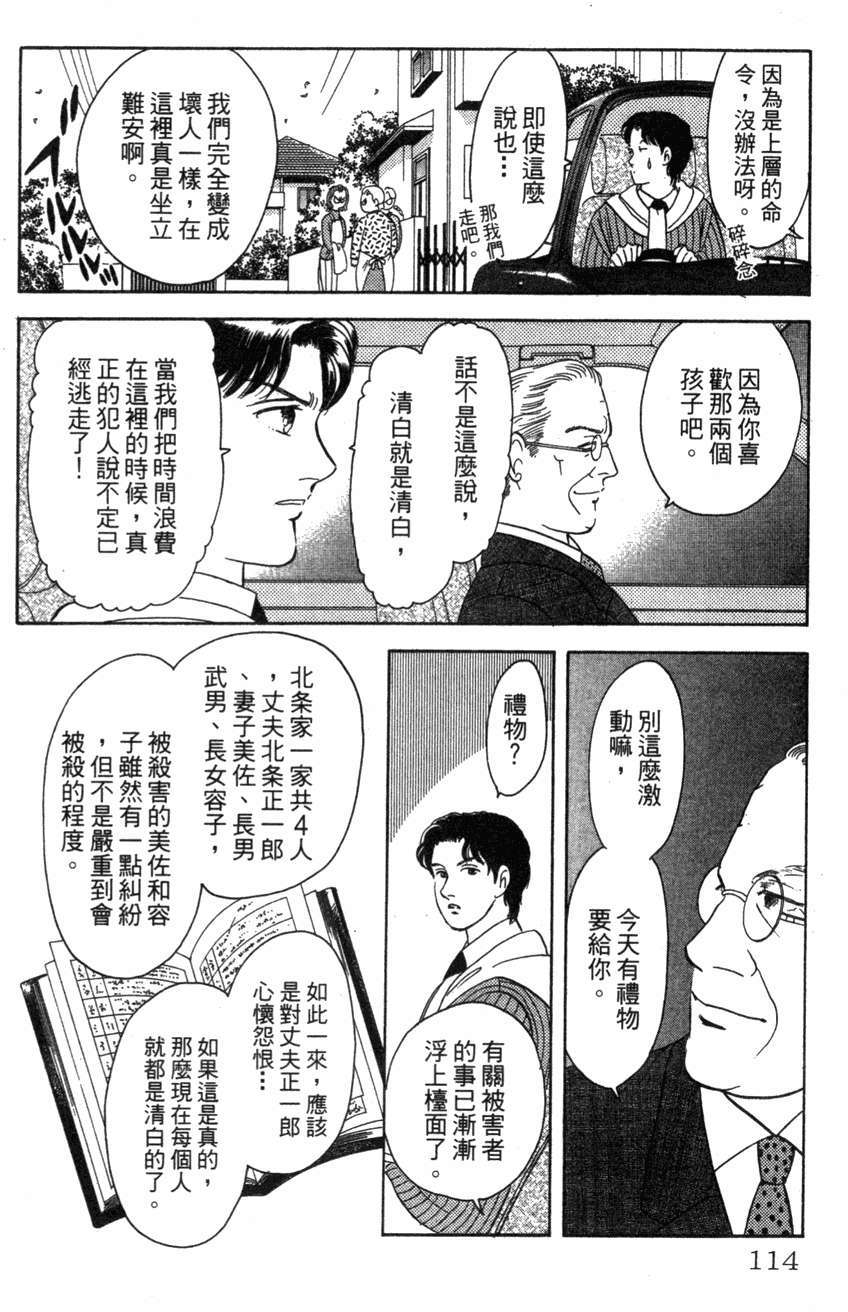 第110页