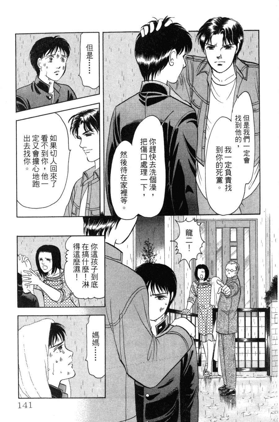 第137页