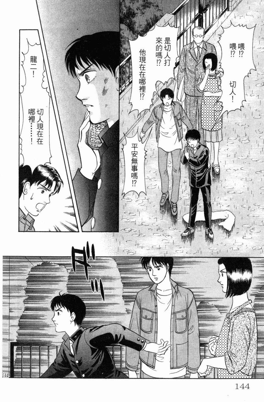 第140页