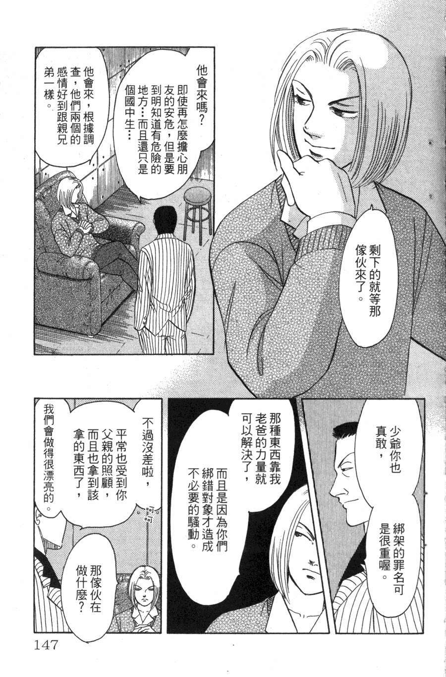 第143页