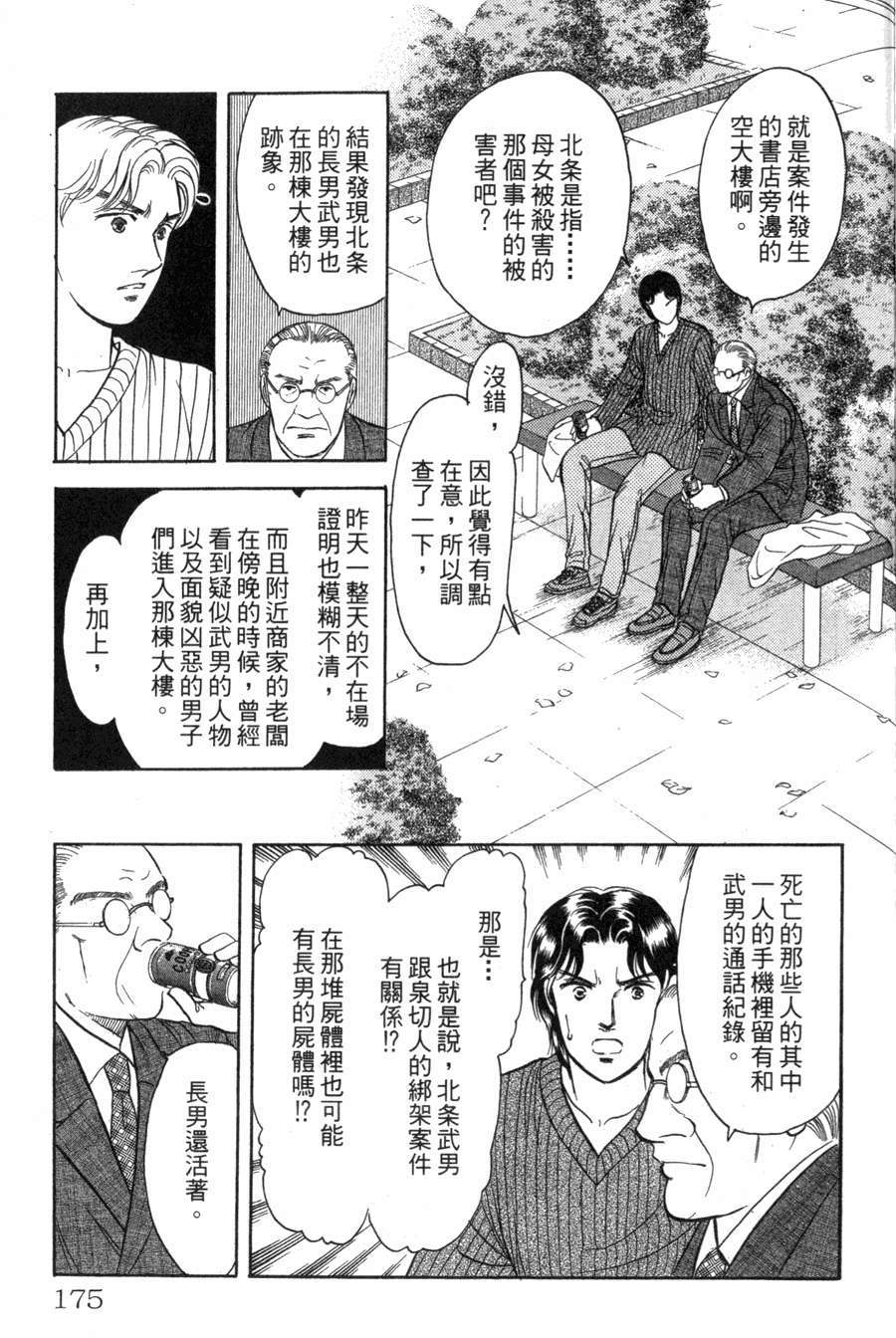 第171页