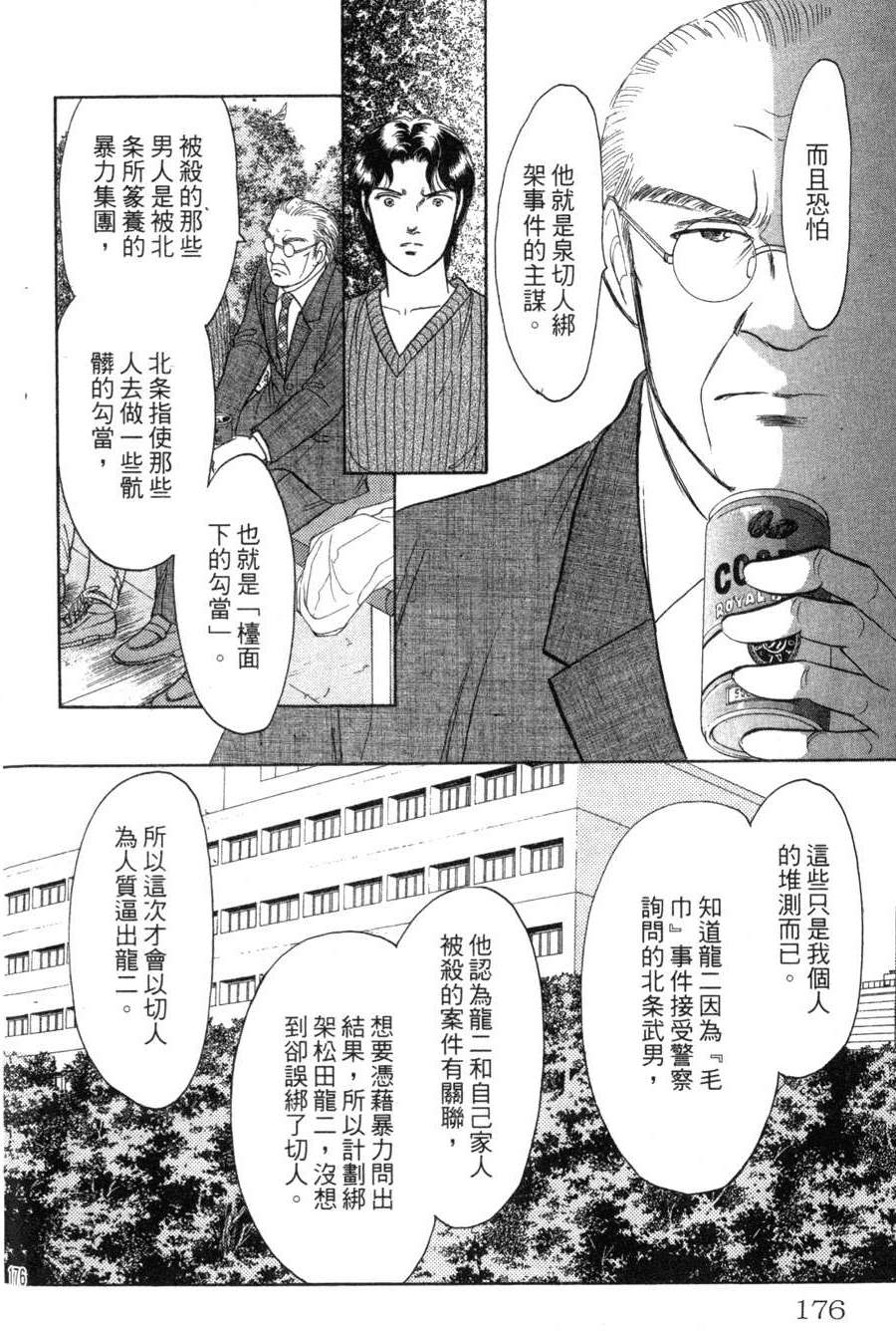 第172页