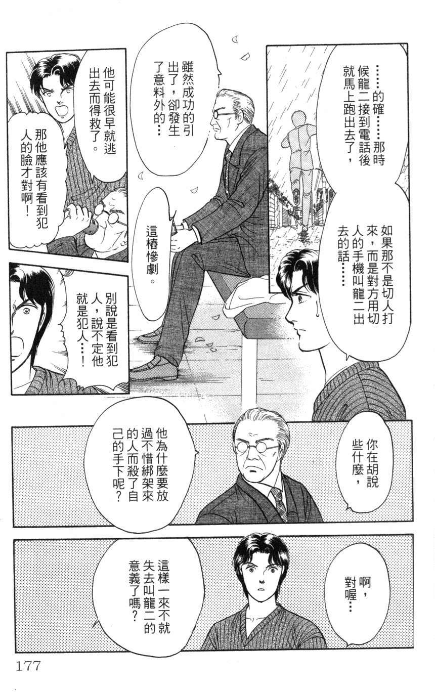 第173页