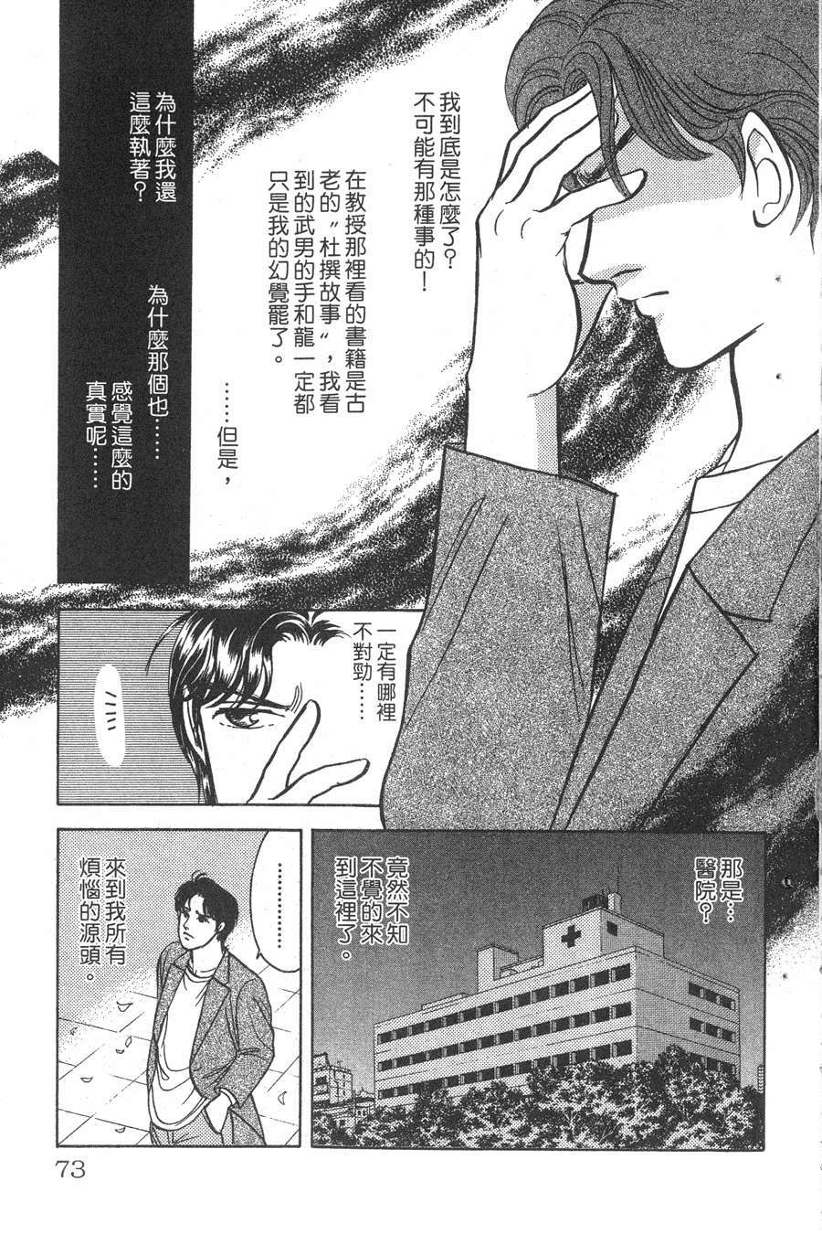 第69页