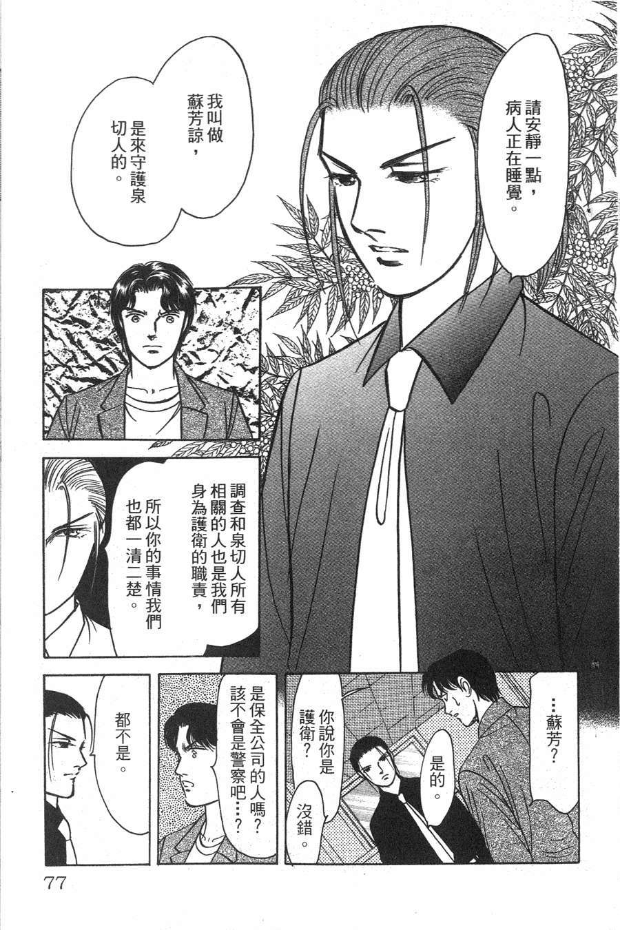 第73页