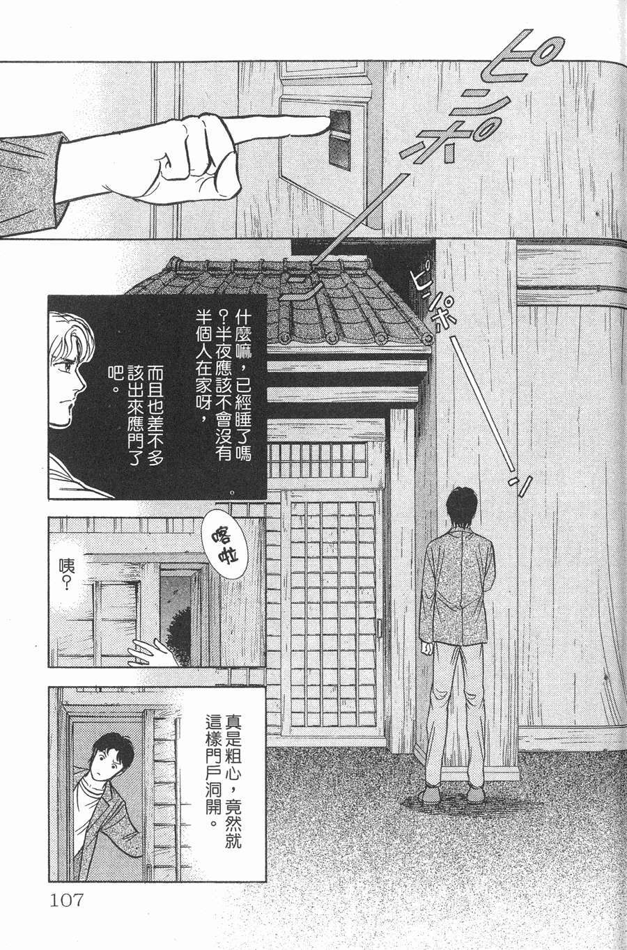 第103页