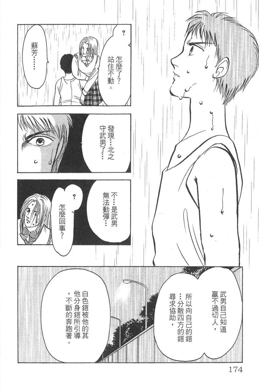 第170页