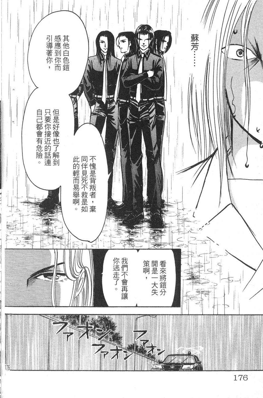 第172页