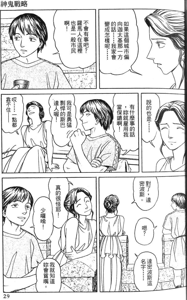 第28页
