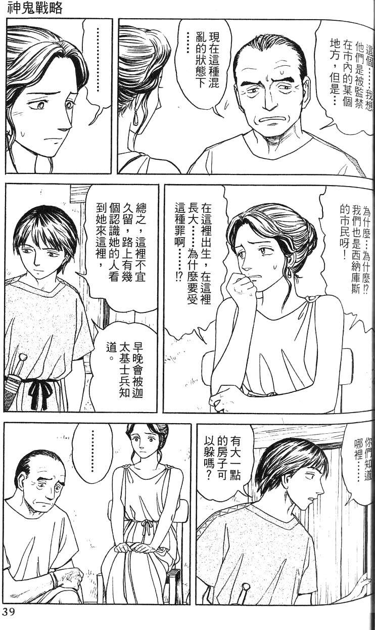 第38页