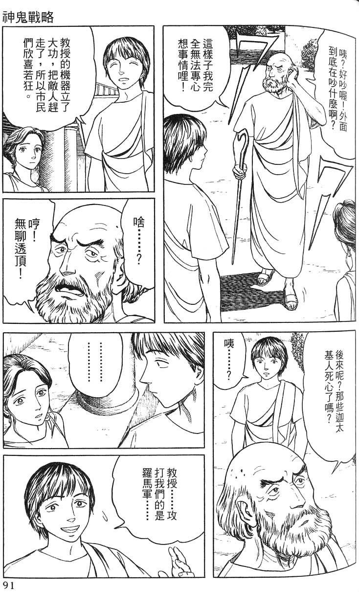 第90页