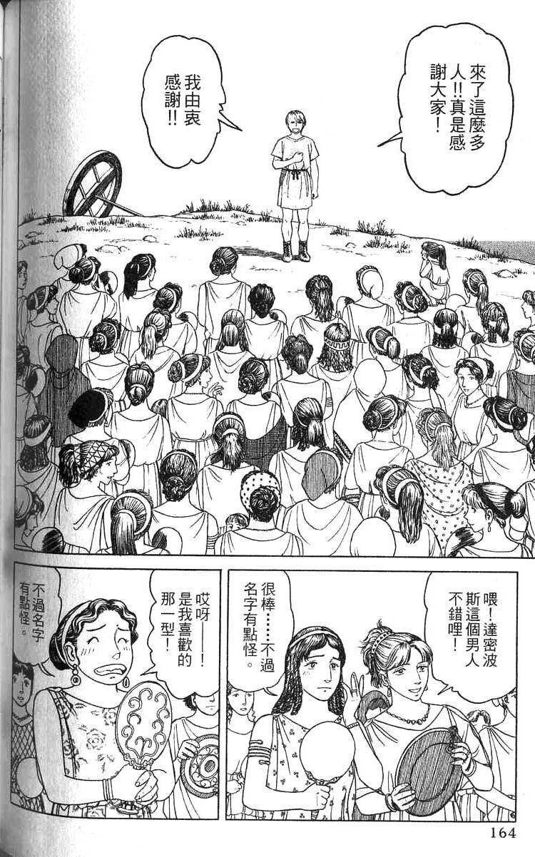 第163页