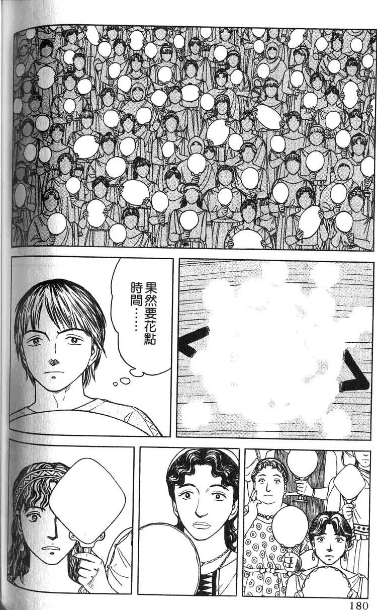 第179页