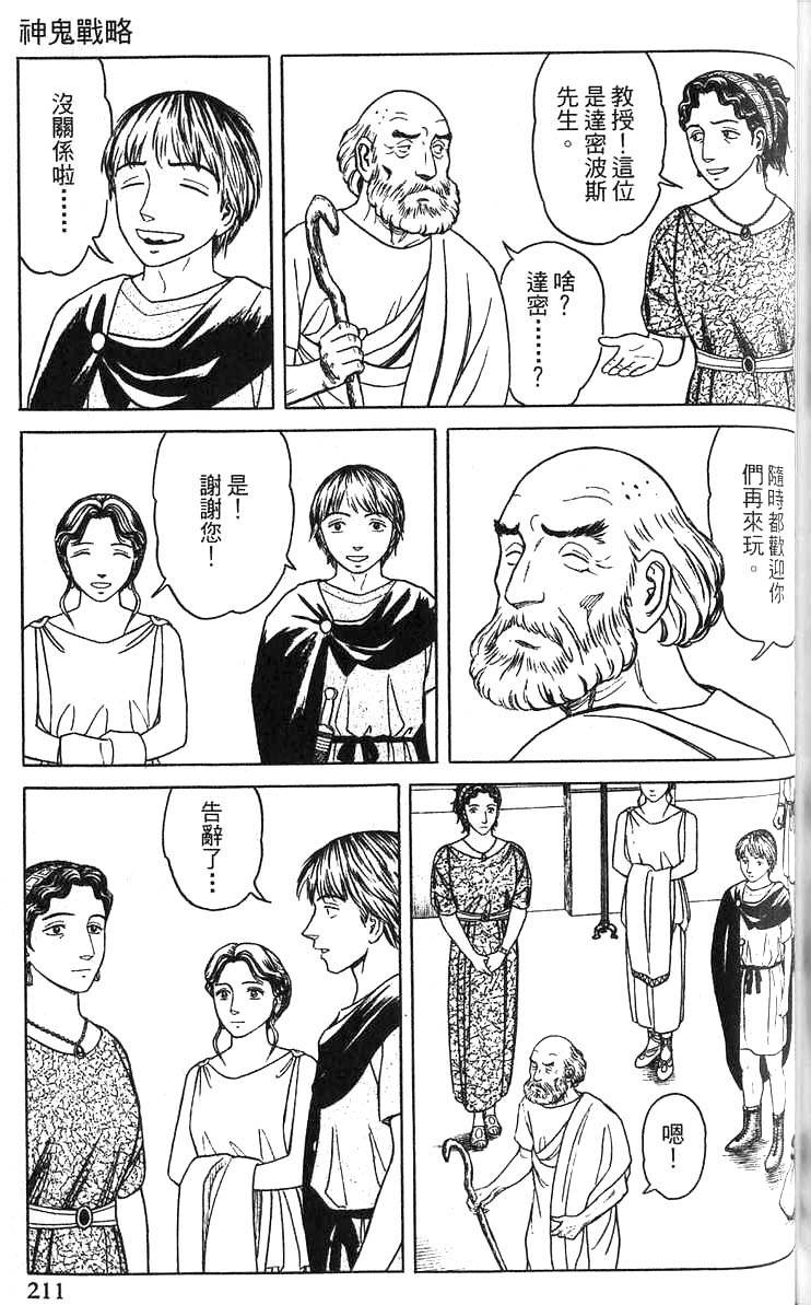 第210页