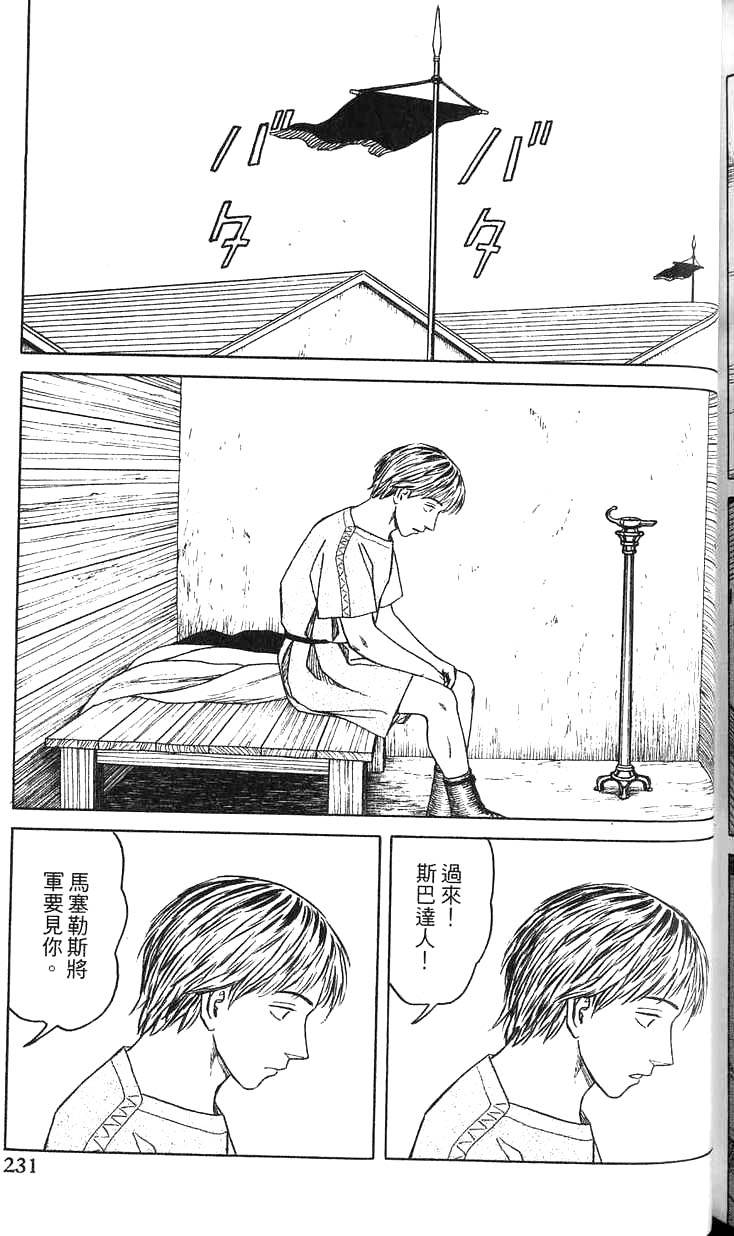 第230页