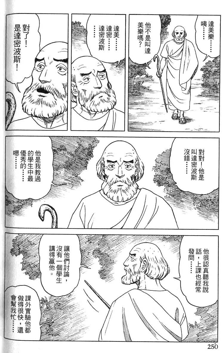 第249页
