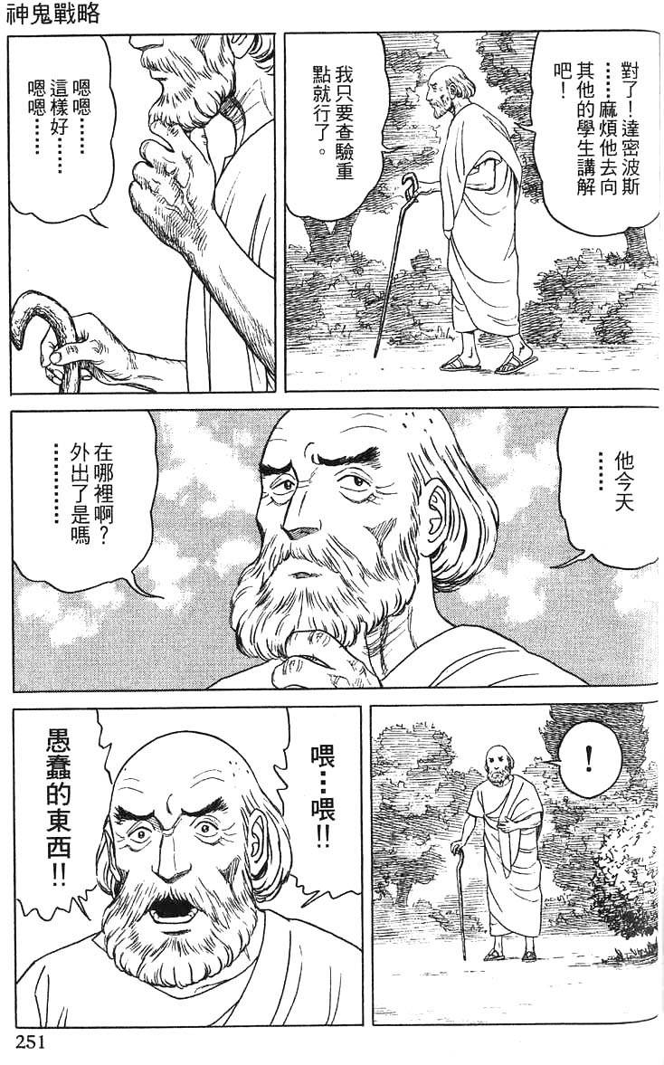 第250页