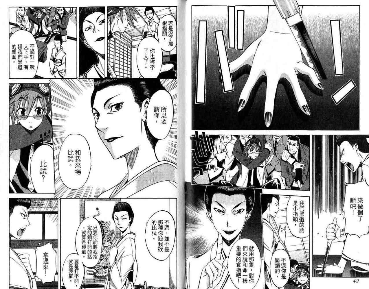 第20页
