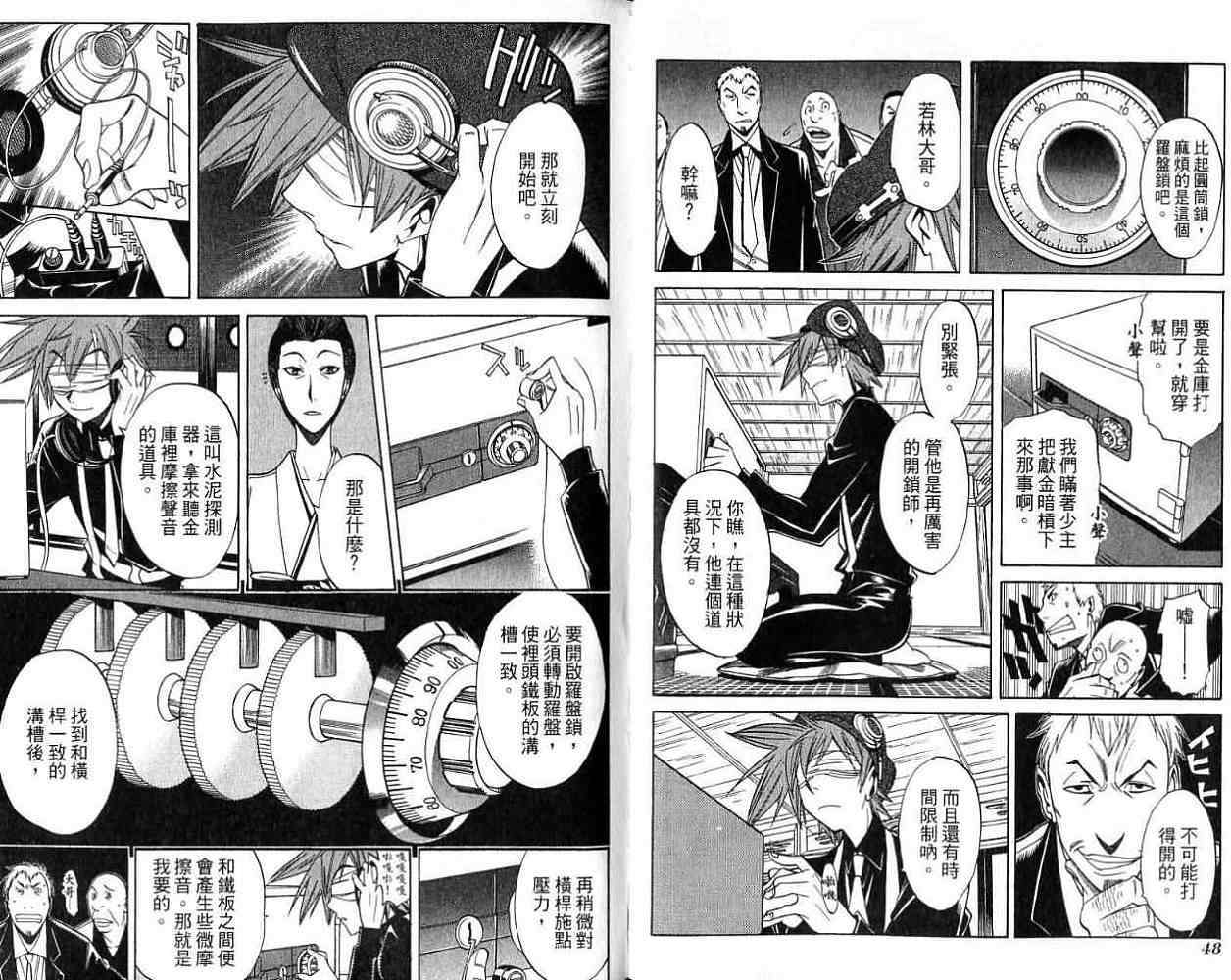 第23页