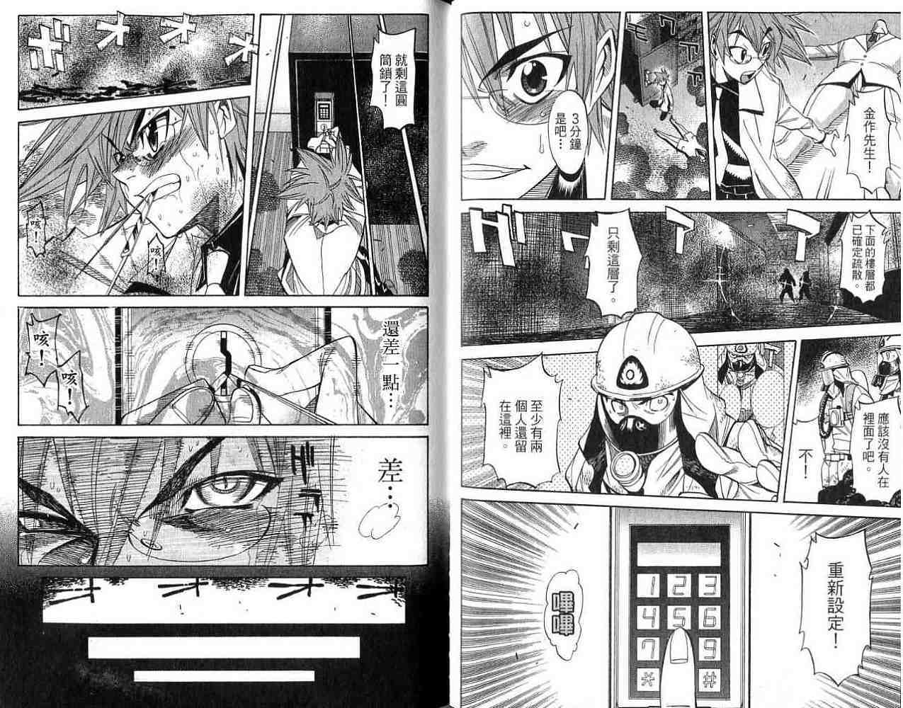 第61页