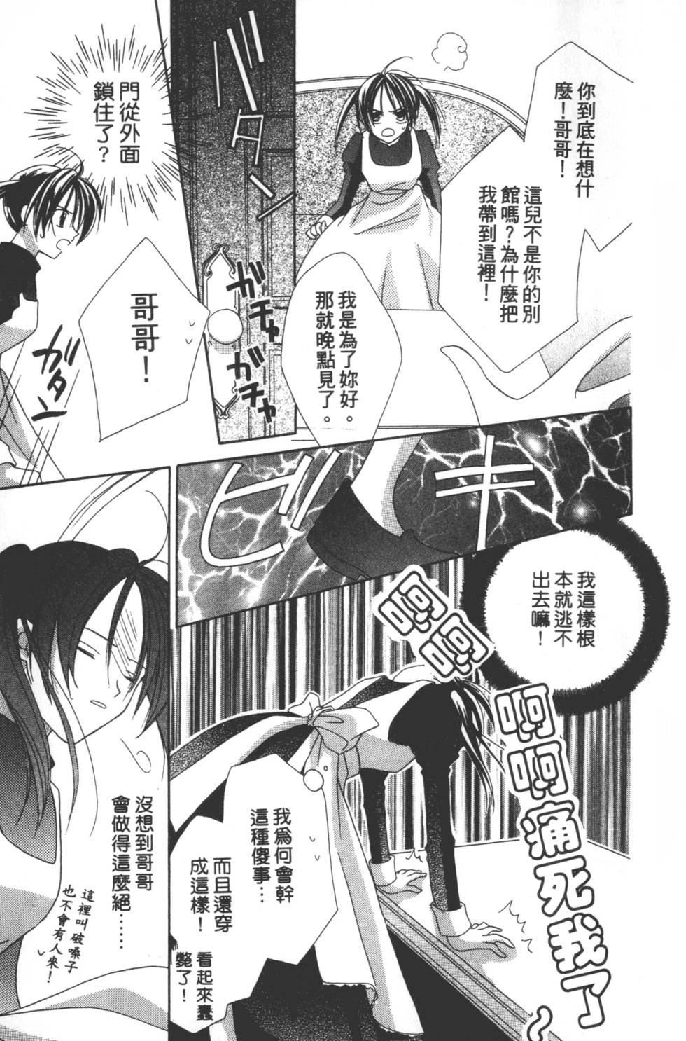 第117页