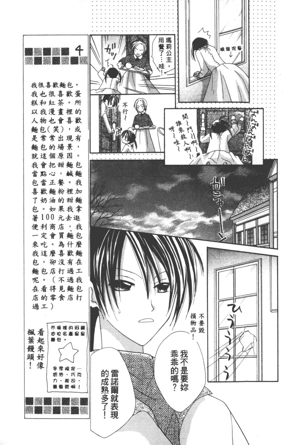 第121页