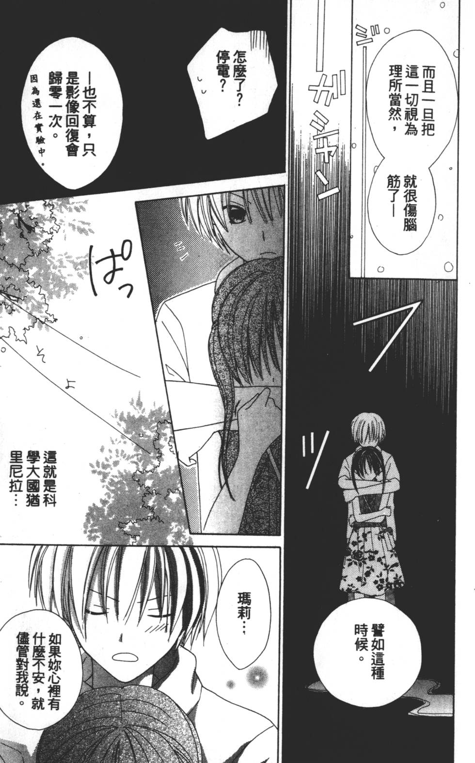 第71页