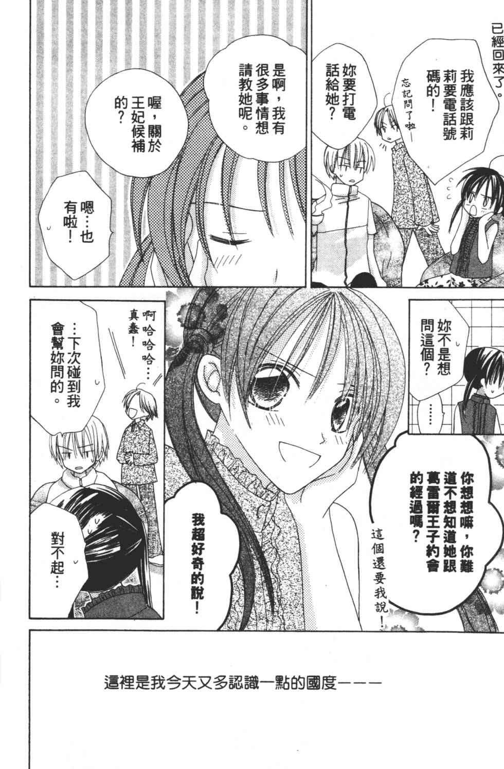 第76页
