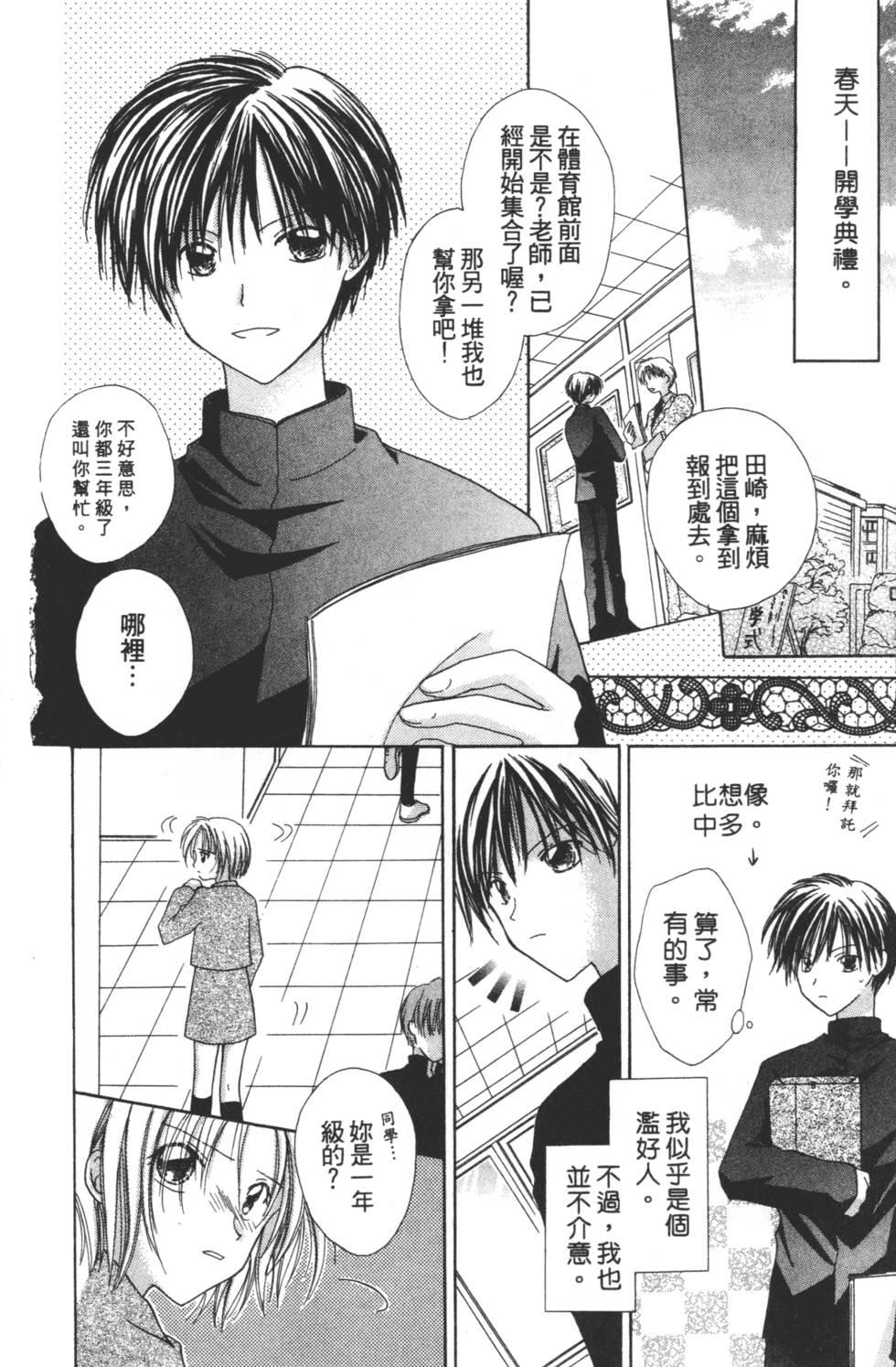 第144页
