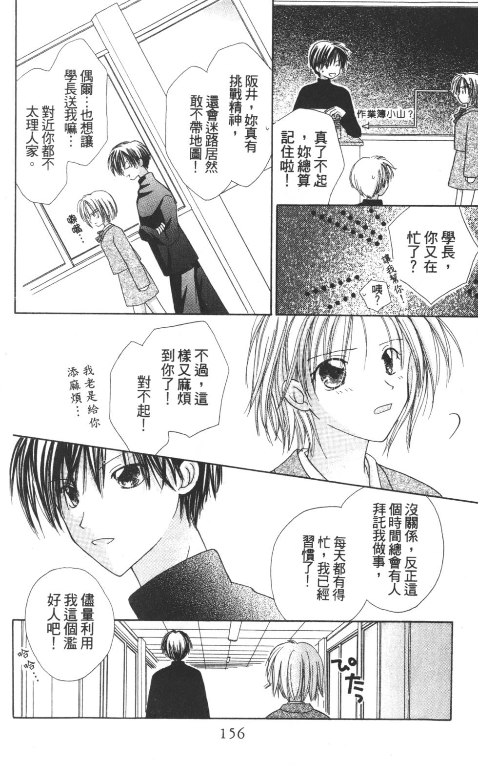 第154页