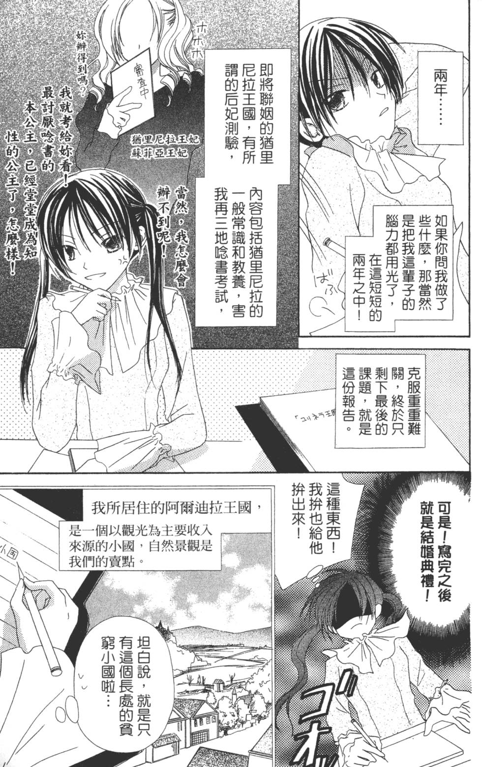 第77页