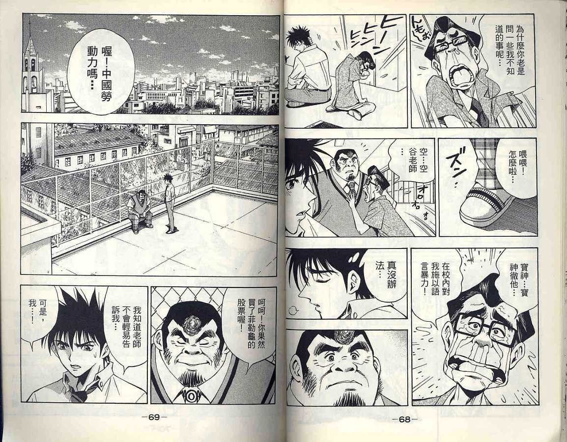第33页