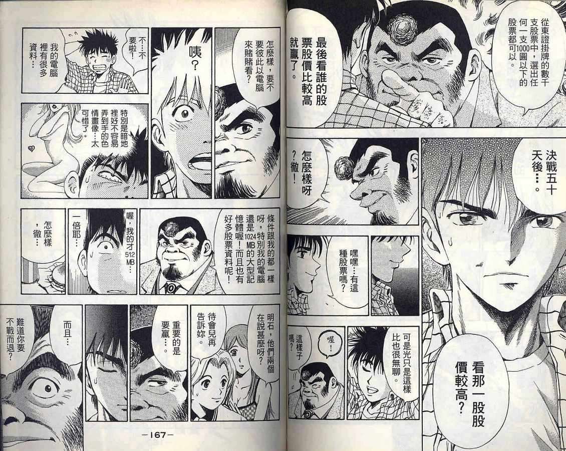 第81页
