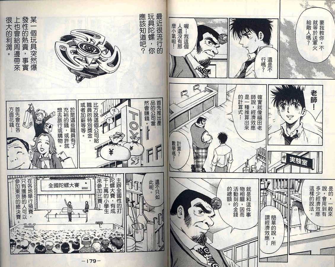 第87页