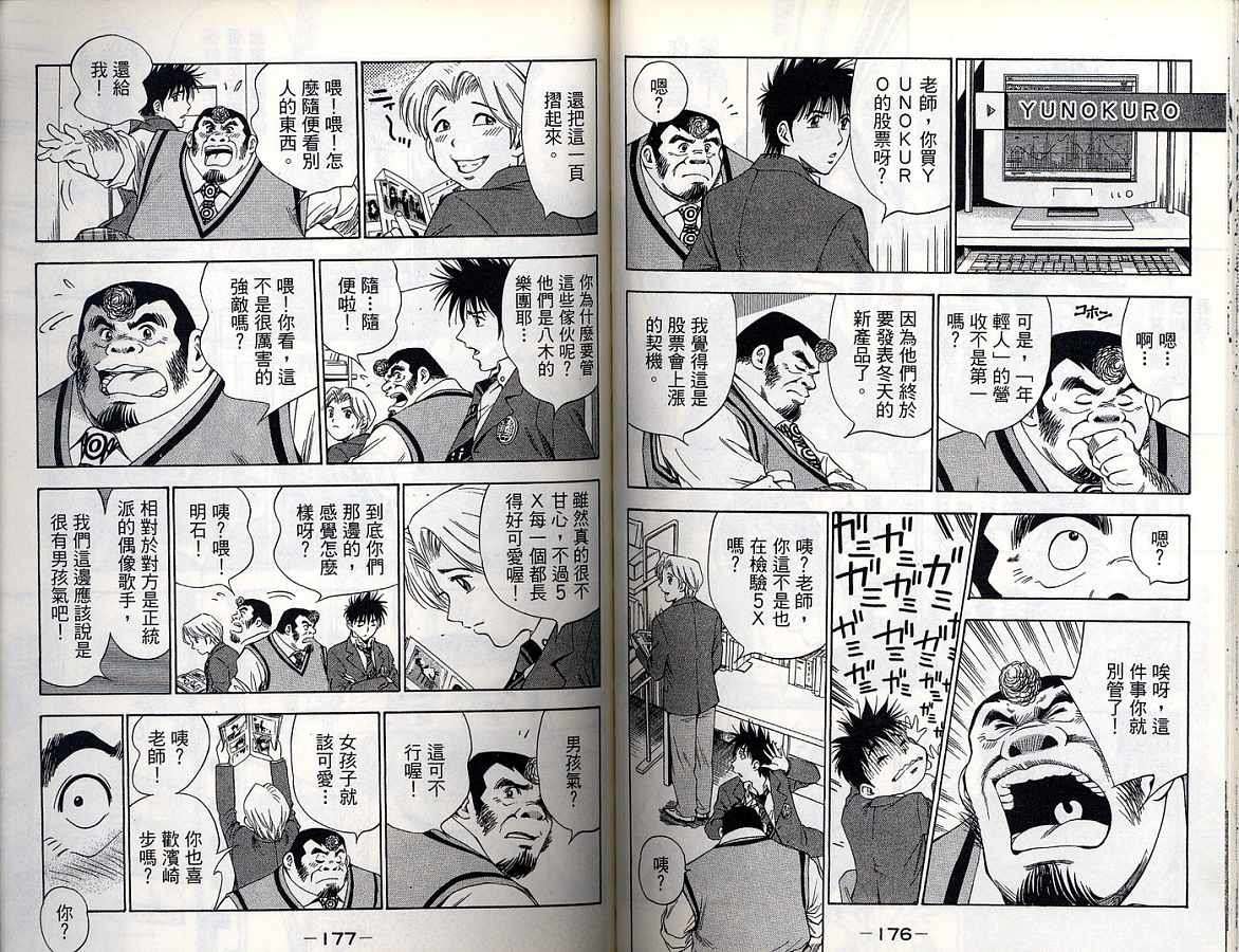 第87页