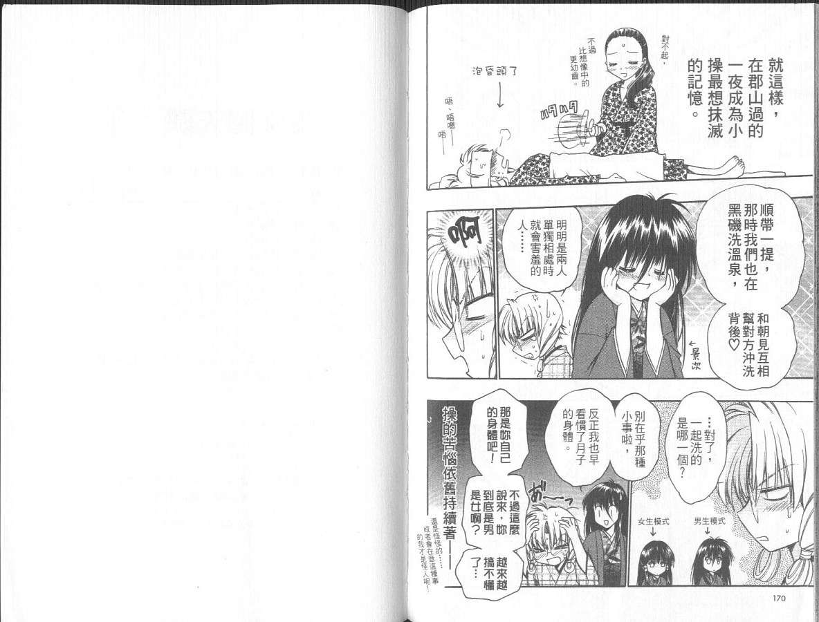 第84页
