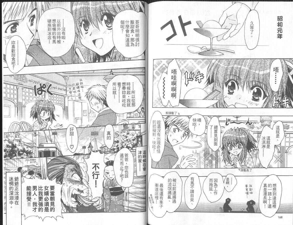 第83页