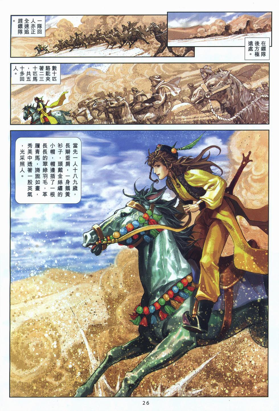 第23页