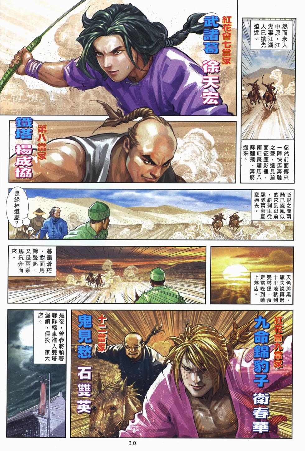 第27页