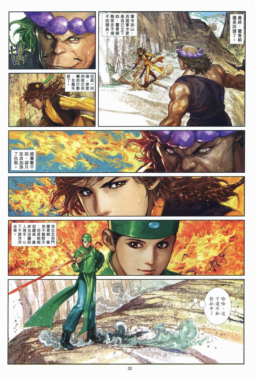 第29页