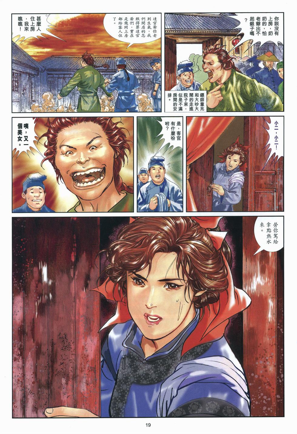 第16页