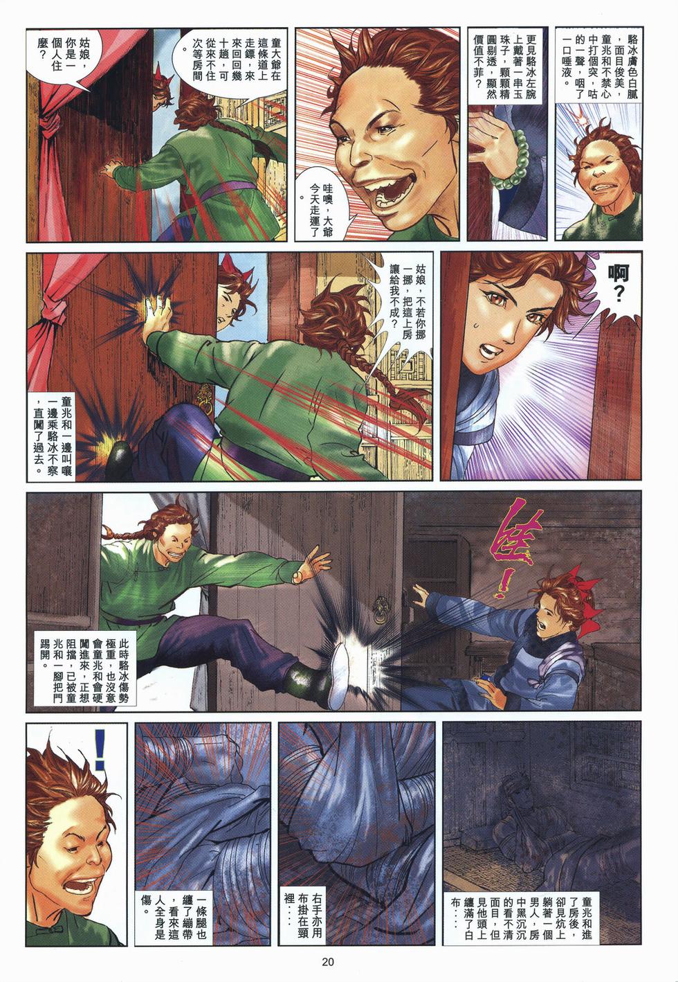 第17页